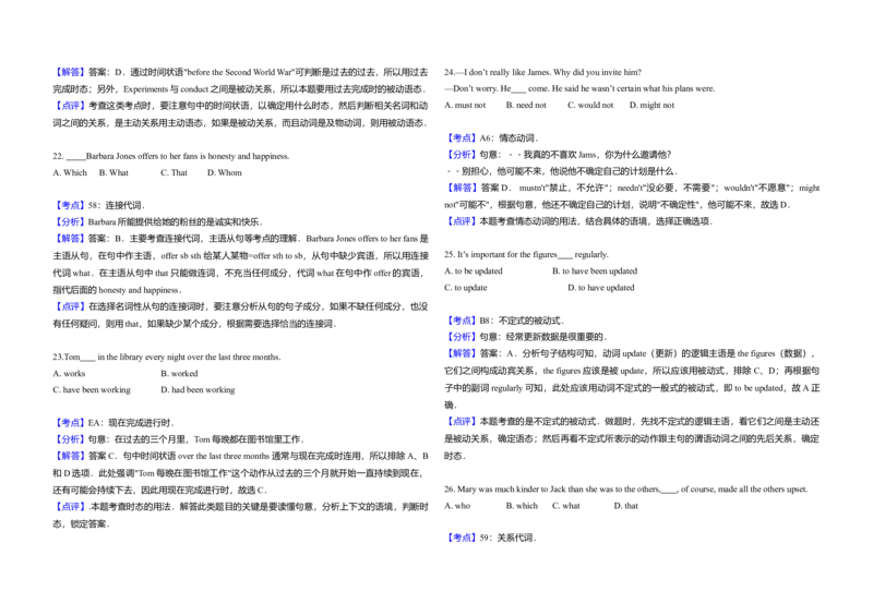 2011年北京市高考英语试卷（解析版）_全国卷+地方卷_3.英语_1.英语高考真题试卷_2008-2020年_地方卷_北京高考英语(题08-21，听力09-17)_A3word版