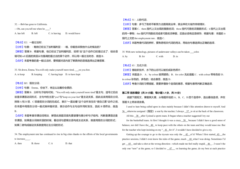 2011年北京市高考英语试卷（解析版）_全国卷+地方卷_3.英语_1.英语高考真题试卷_2008-2020年_地方卷_北京高考英语(题08-21，听力09-17)_A3word版