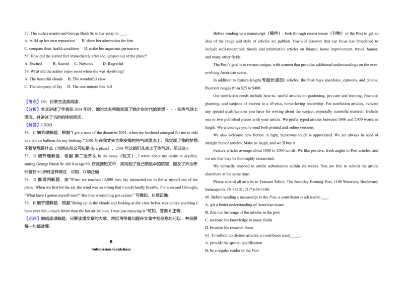 2011年北京市高考英语试卷（解析版）_全国卷+地方卷_3.英语_1.英语高考真题试卷_2008-2020年_地方卷_北京高考英语(题08-21，听力09-17)_A3word版