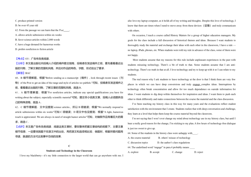 2011年北京市高考英语试卷（解析版）_全国卷+地方卷_3.英语_1.英语高考真题试卷_2008-2020年_地方卷_北京高考英语(题08-21，听力09-17)_A3word版