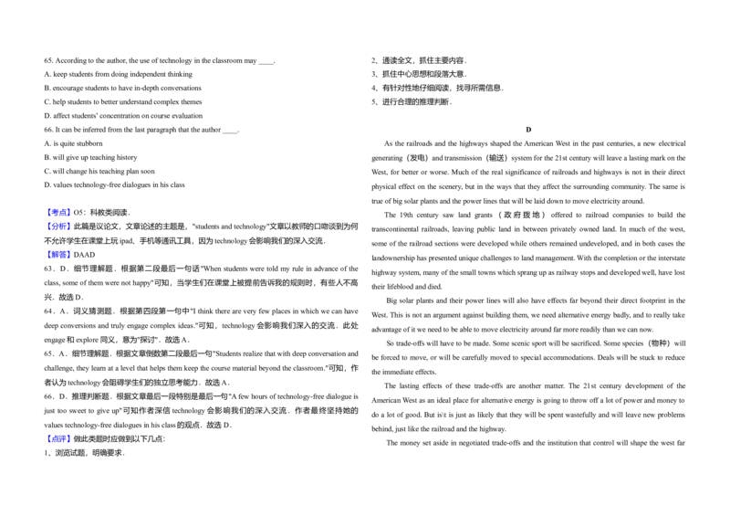2011年北京市高考英语试卷（解析版）_全国卷+地方卷_3.英语_1.英语高考真题试卷_2008-2020年_地方卷_北京高考英语(题08-21，听力09-17)_A3word版