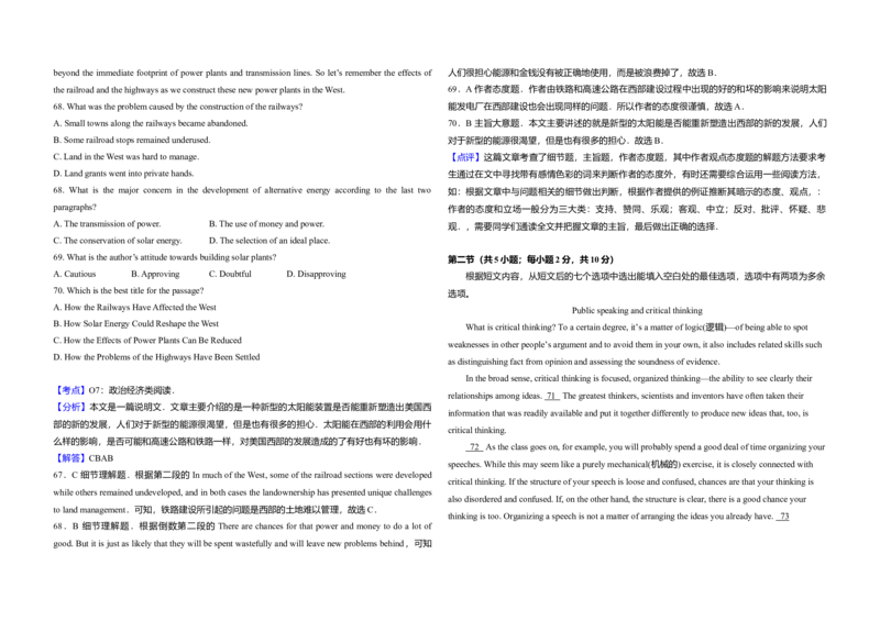 2011年北京市高考英语试卷（解析版）_全国卷+地方卷_3.英语_1.英语高考真题试卷_2008-2020年_地方卷_北京高考英语(题08-21，听力09-17)_A3word版