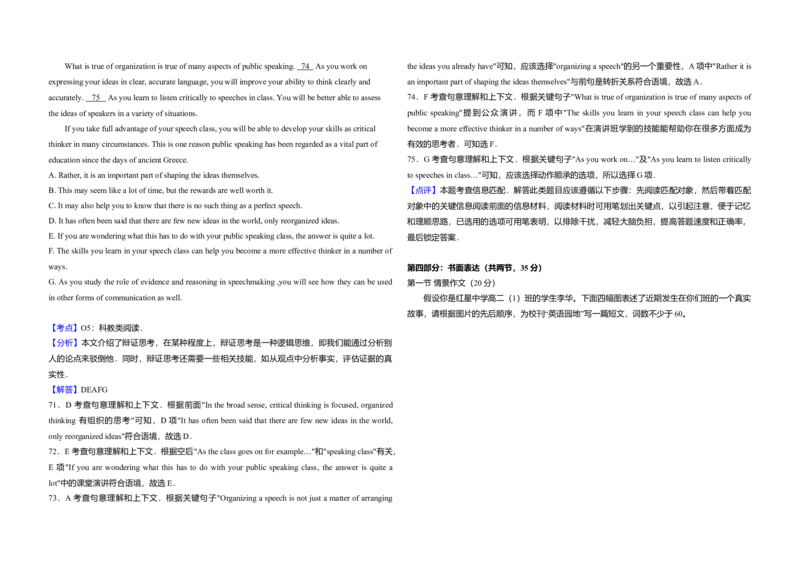 2011年北京市高考英语试卷（解析版）_全国卷+地方卷_3.英语_1.英语高考真题试卷_2008-2020年_地方卷_北京高考英语(题08-21，听力09-17)_A3word版