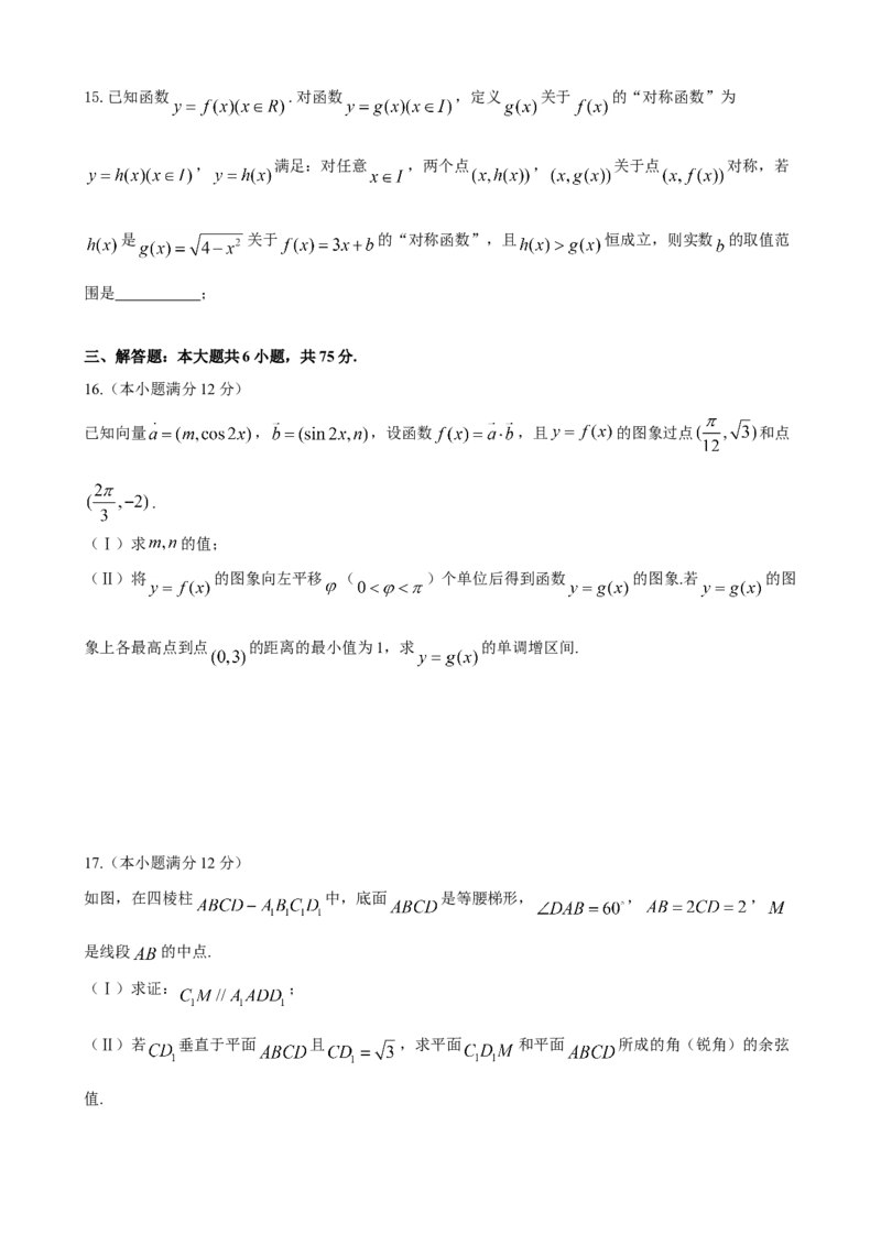 2014年高考真题数学理（山东卷）（原卷版）_全国卷+地方卷_2.数学_1.数学高考真题试卷_2008-2020年_地方卷_山东高考数学08-22_A4版