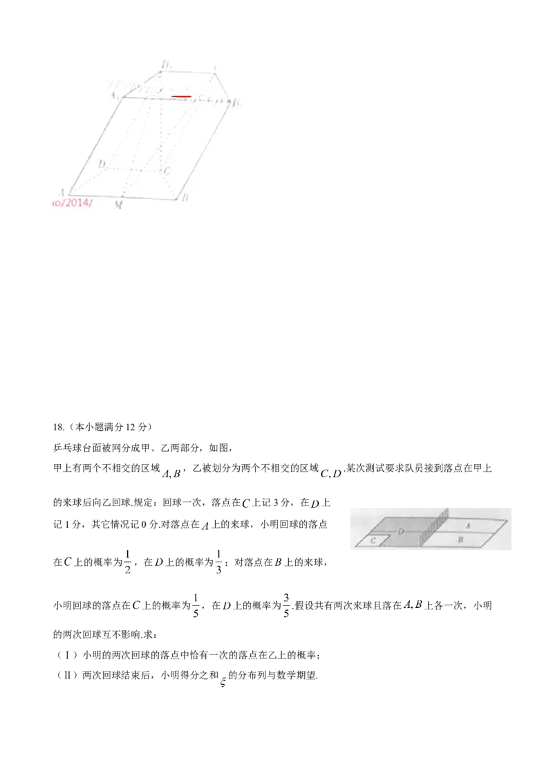 2014年高考真题数学理（山东卷）（原卷版）_全国卷+地方卷_2.数学_1.数学高考真题试卷_2008-2020年_地方卷_山东高考数学08-22_A4版