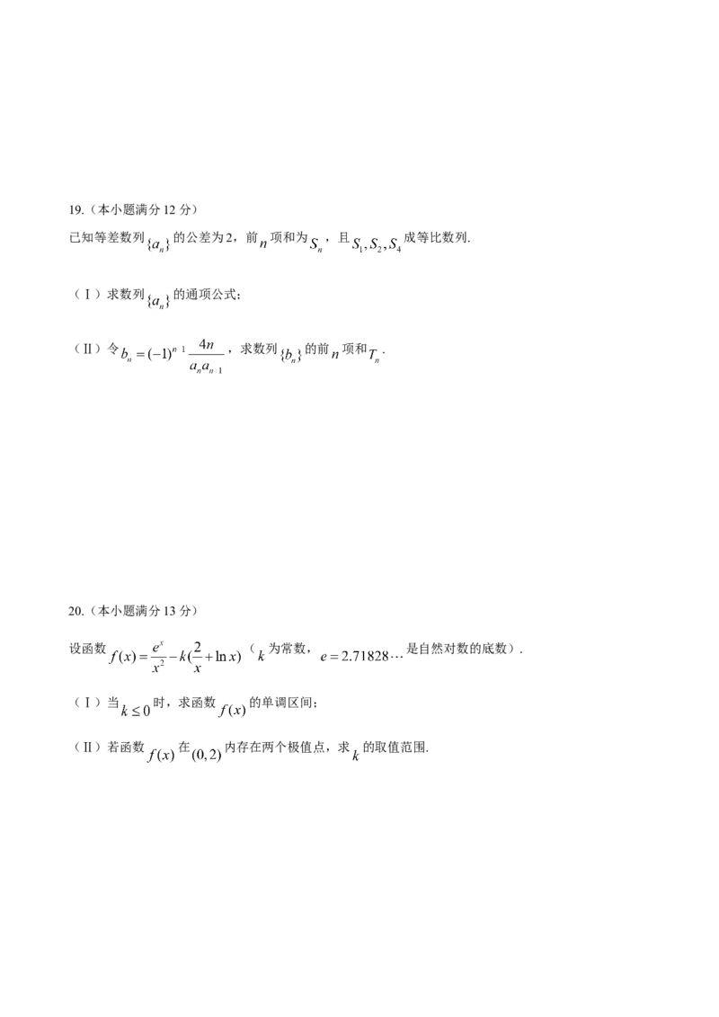 2014年高考真题数学理（山东卷）（原卷版）_全国卷+地方卷_2.数学_1.数学高考真题试卷_2008-2020年_地方卷_山东高考数学08-22_A4版
