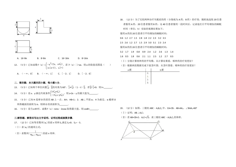 2013年全国统一高考数学试卷（文科）（新课标Ⅰ）（原卷版）_全国卷+地方卷_2.数学_1.数学高考真题试卷_2008-2020年_地方卷_福建高考数学07-22_A3word版