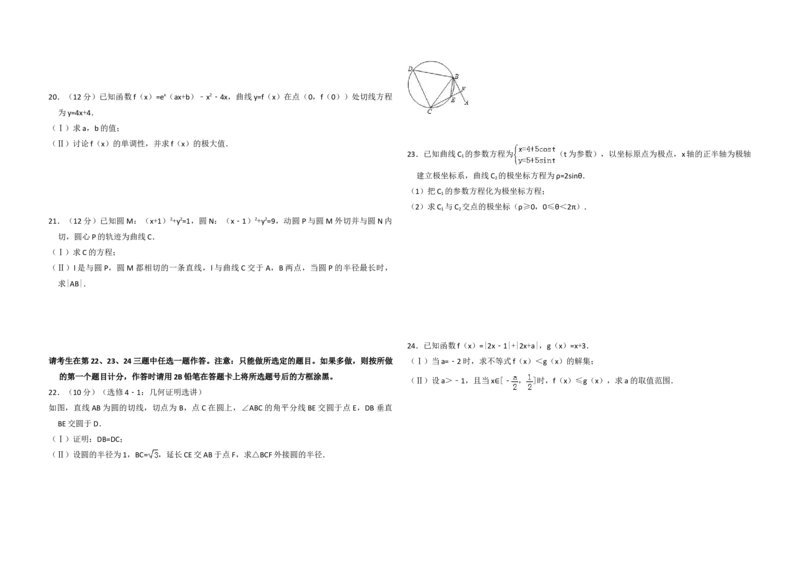 2013年全国统一高考数学试卷（文科）（新课标Ⅰ）（原卷版）_全国卷+地方卷_2.数学_1.数学高考真题试卷_2008-2020年_地方卷_福建高考数学07-22_A3word版