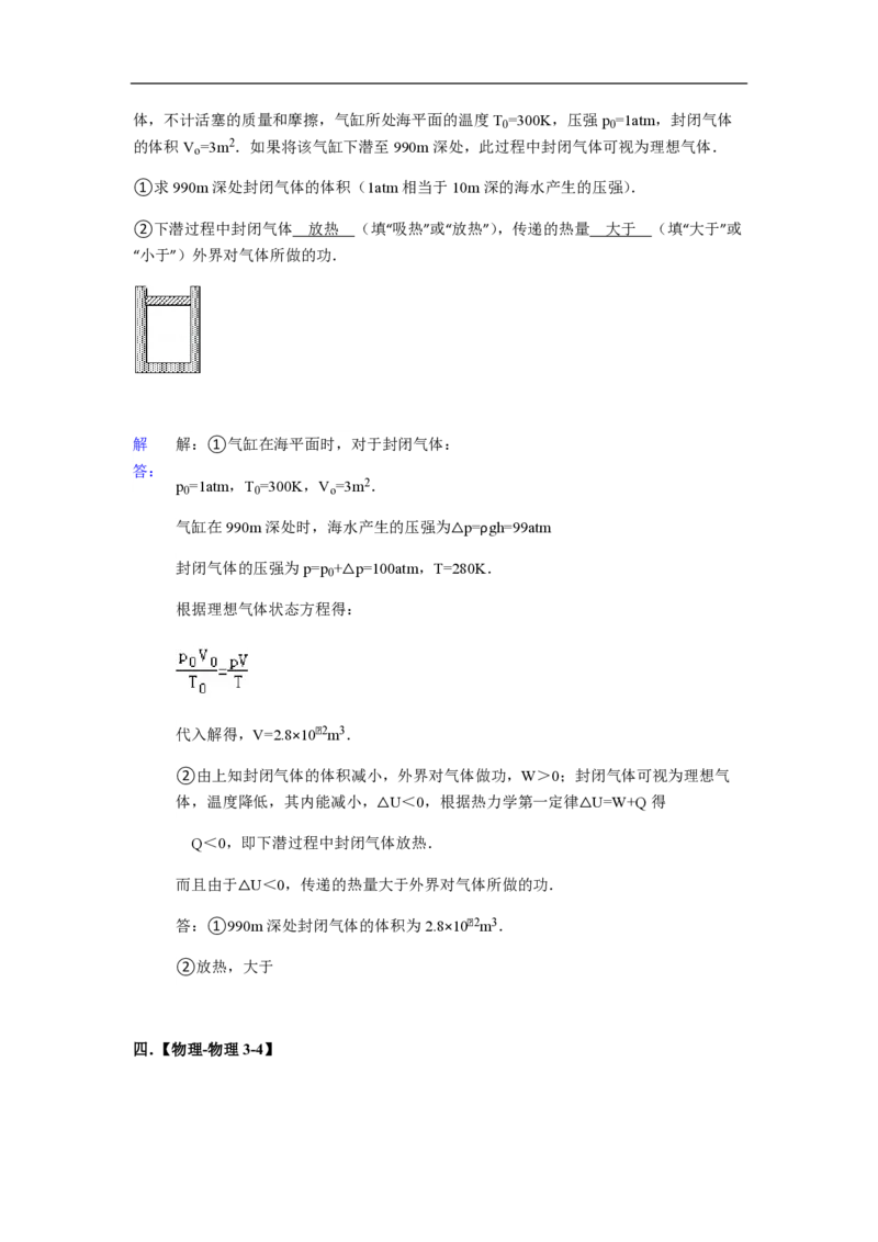 2013年高考真题物理（山东卷）（解析版）_全国卷+地方卷_4.物理_1.物理高考真题试卷_2008-2020年_地方卷_山东高考物理08-21_山东高考物理_A4版_pdf版