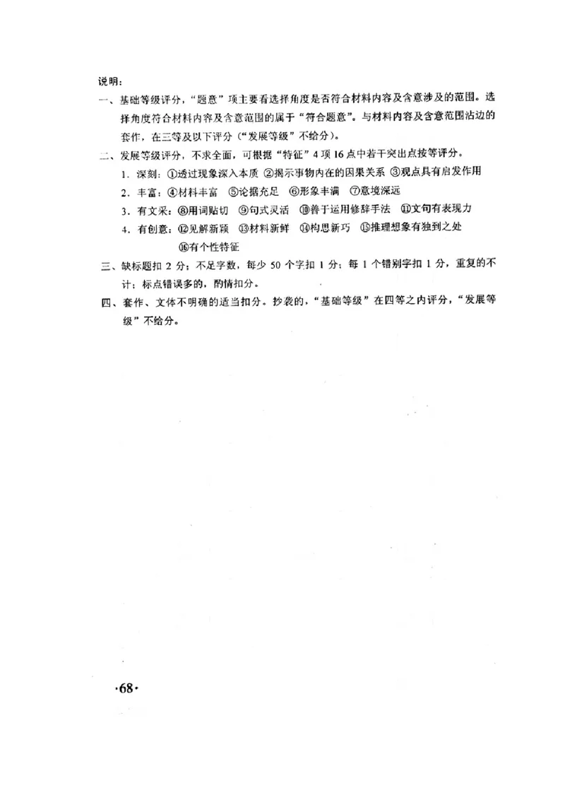 2012年高考贵州省语文试题及答案_全国卷+地方卷_1.语文_1.语文高考真题试卷_2008-2020年_地方卷_贵州高考语文08-20