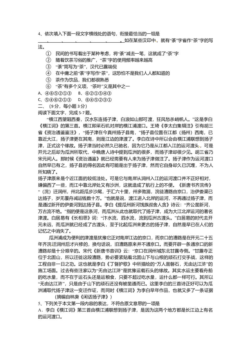 2012年高考贵州省语文试题及答案_全国卷+地方卷_1.语文_1.语文高考真题试卷_2008-2020年_地方卷_贵州高考语文08-20