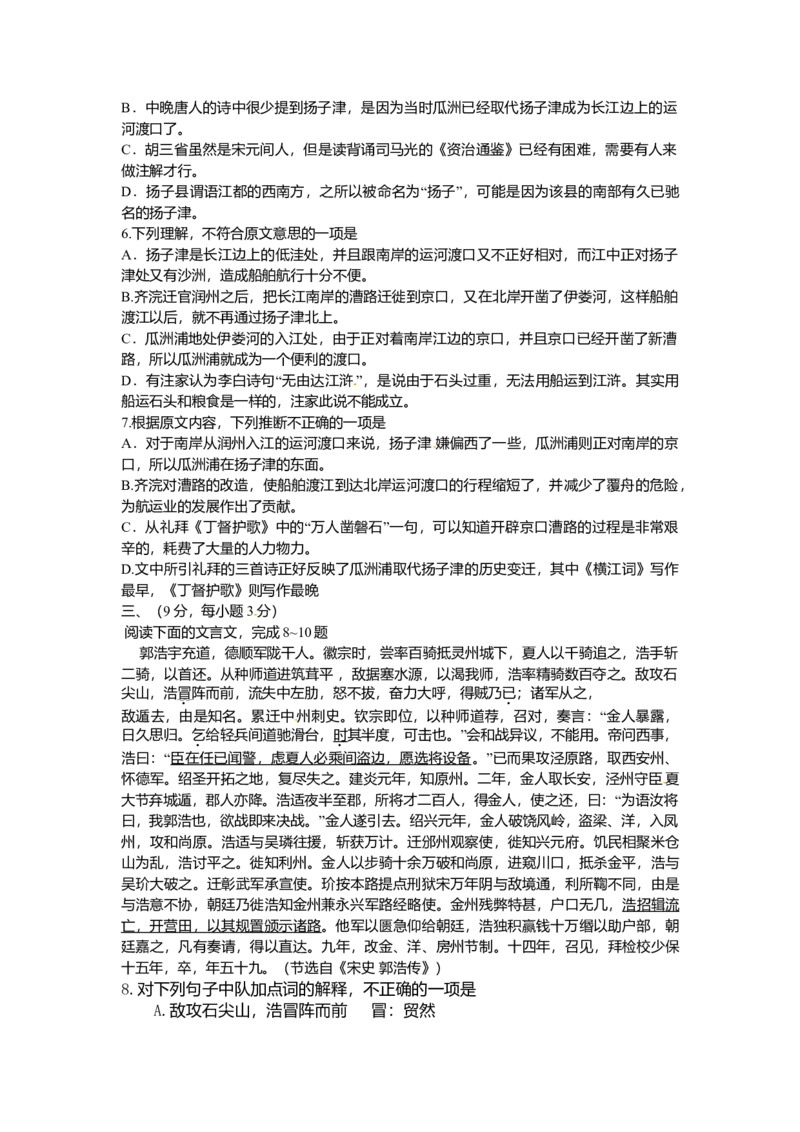 2012年高考贵州省语文试题及答案_全国卷+地方卷_1.语文_1.语文高考真题试卷_2008-2020年_地方卷_贵州高考语文08-20