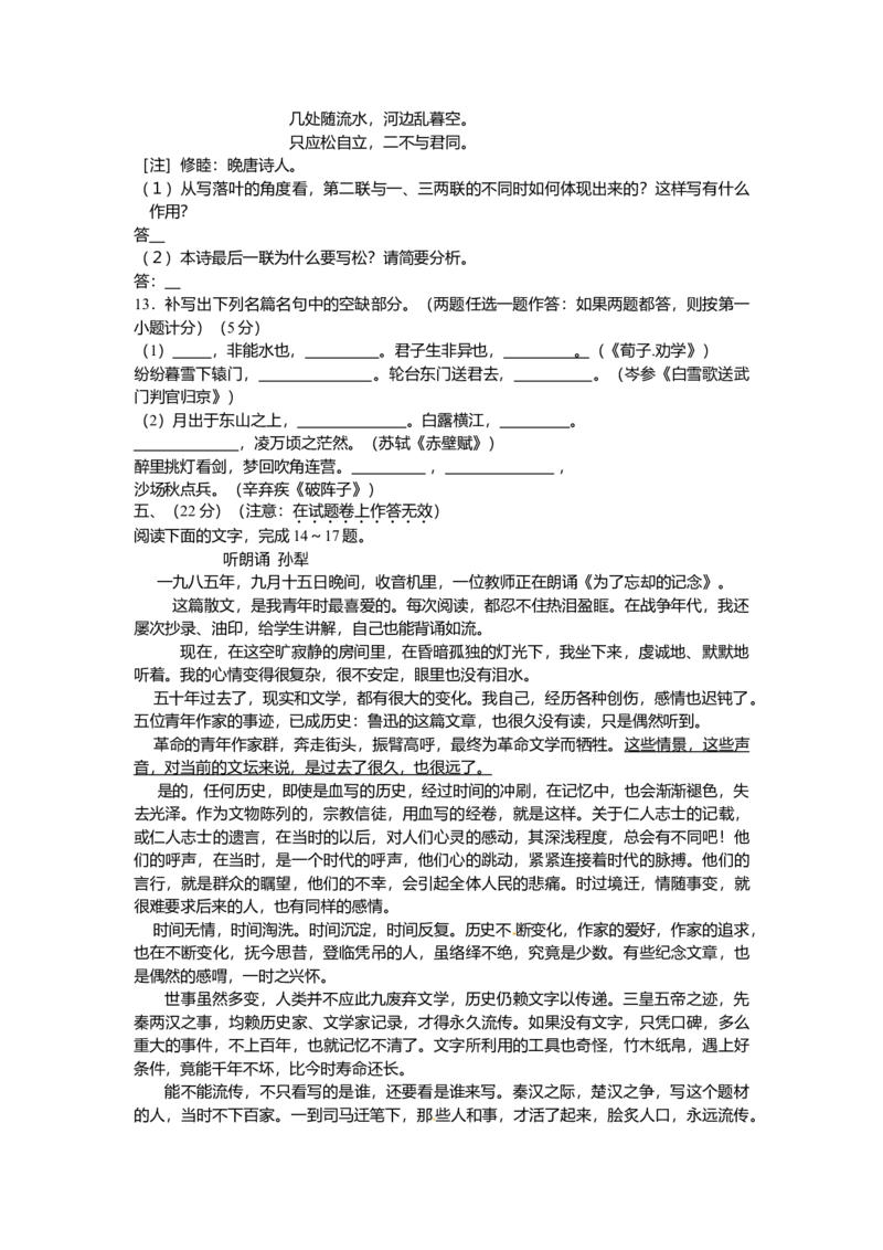 2012年高考贵州省语文试题及答案_全国卷+地方卷_1.语文_1.语文高考真题试卷_2008-2020年_地方卷_贵州高考语文08-20