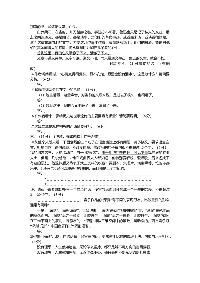 2012年高考贵州省语文试题及答案_全国卷+地方卷_1.语文_1.语文高考真题试卷_2008-2020年_地方卷_贵州高考语文08-20