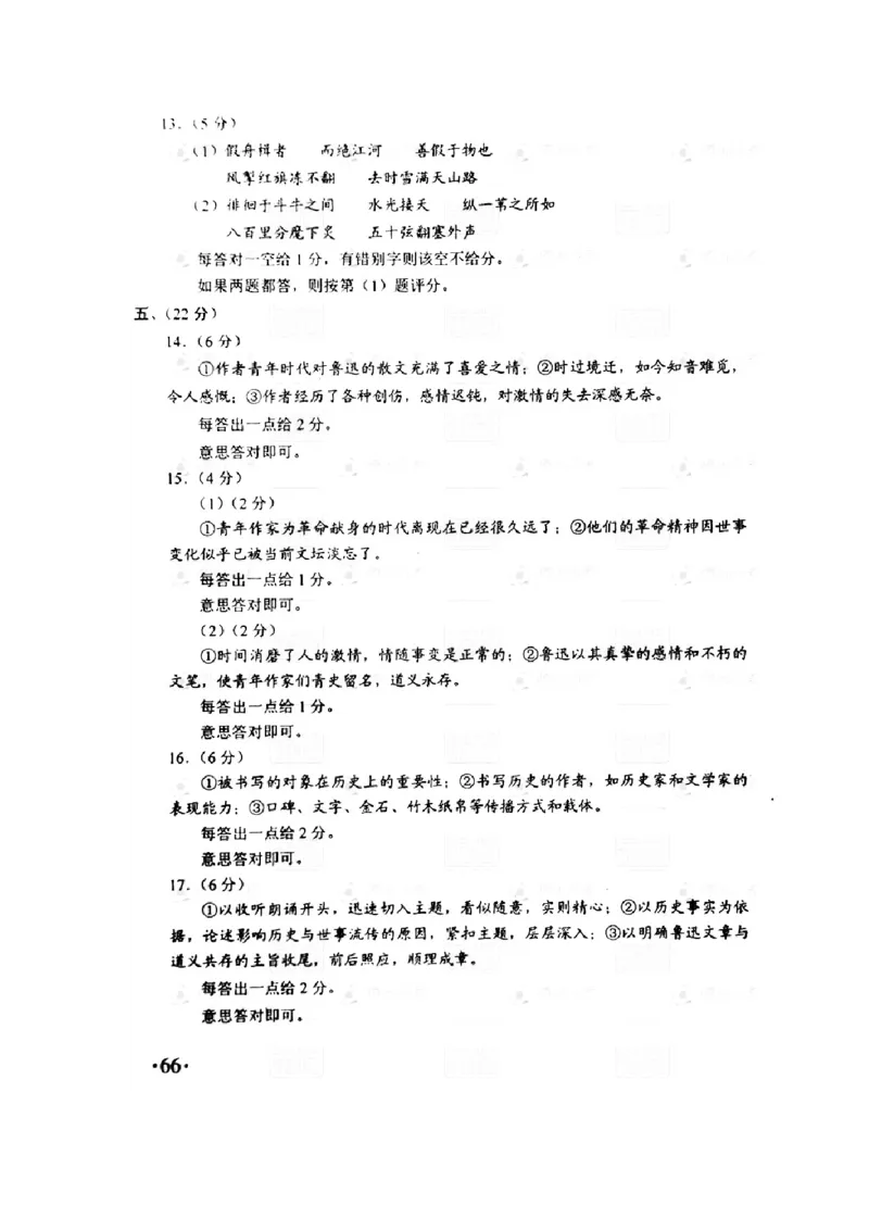 2012年高考贵州省语文试题及答案_全国卷+地方卷_1.语文_1.语文高考真题试卷_2008-2020年_地方卷_贵州高考语文08-20
