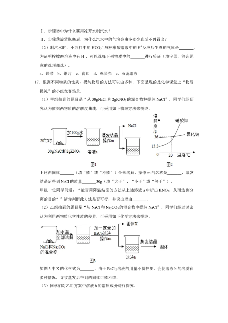 2016年山西省中考化学真题（空白卷）_❤山西历年中考真题_5.山西中考化学2008-2025