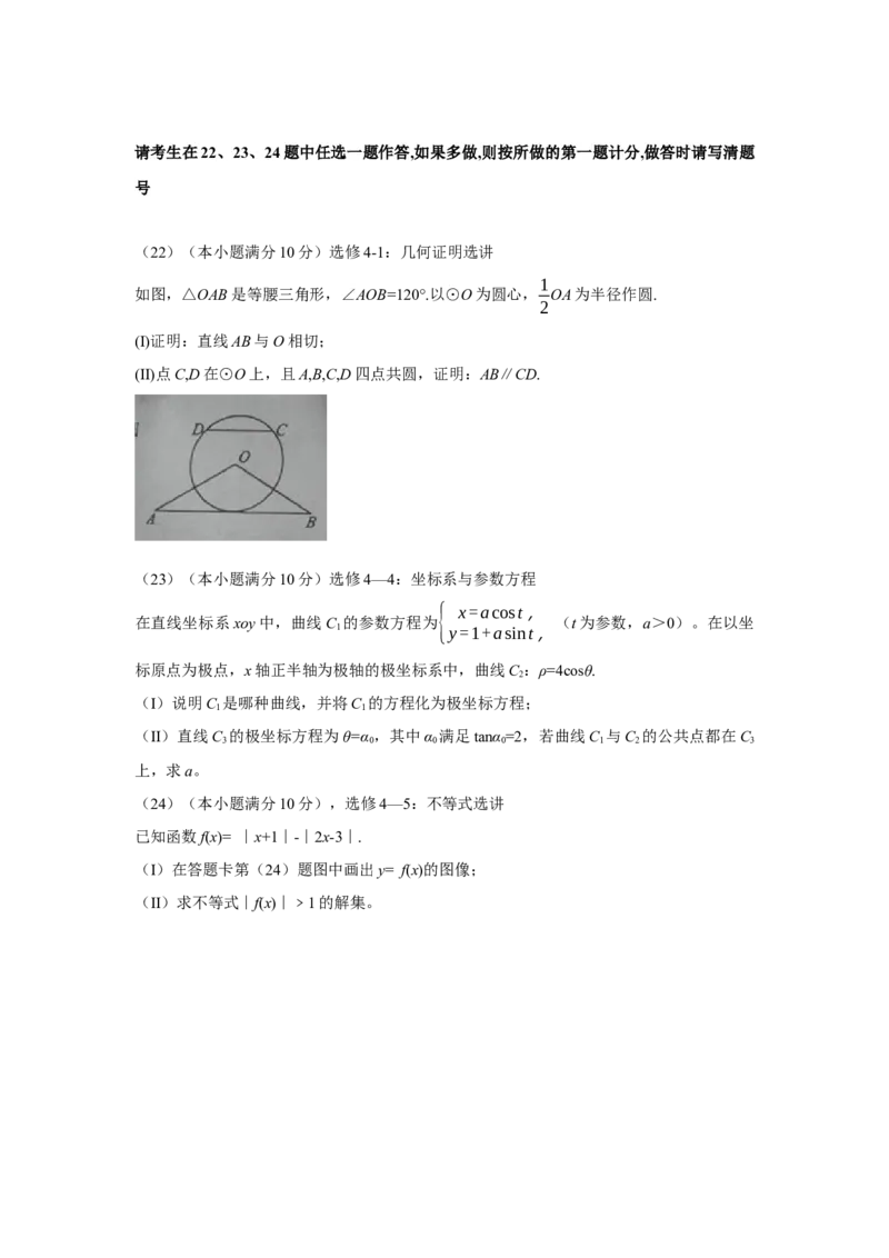 2016年广东高考（理科）数学（原卷版）_全国卷+地方卷_2.数学_1.数学高考真题试卷_2008-2020年_地方卷_广东高科数学（理+文）08-22_A4Word版