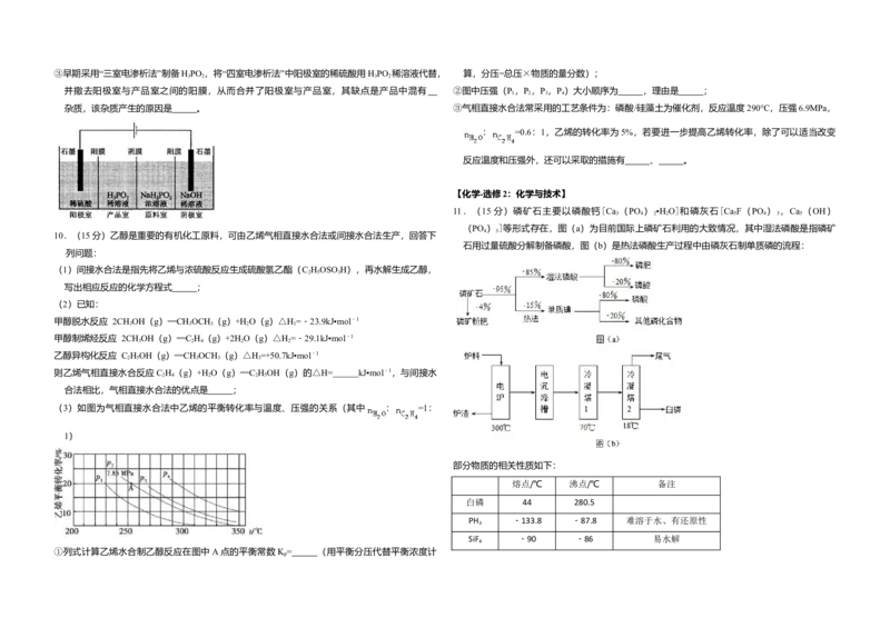 2014年全国统一高考化学试卷（新课标Ⅰ）（原卷版）_全国卷+地方卷_5.化学_1.化学高考真题试卷_2008-2020年_全国卷_全国统一高考化学（新课标ⅰ）2008-2021_A3word版