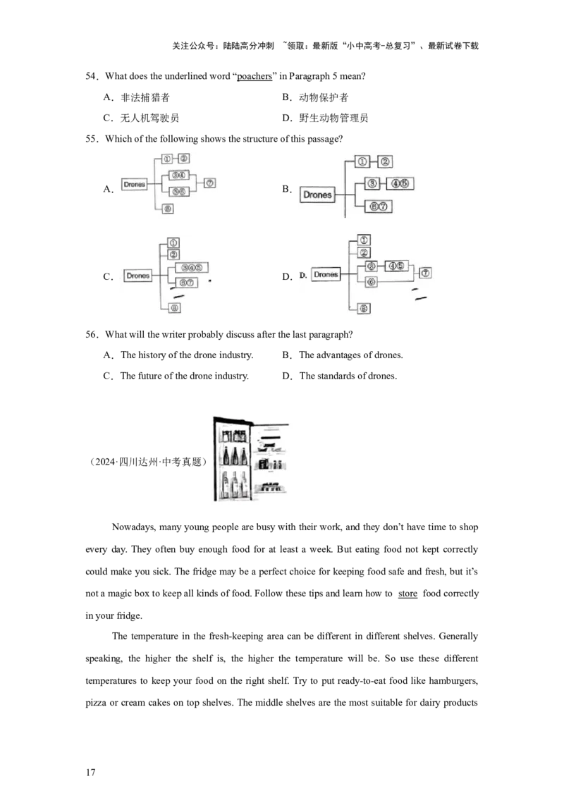 专题08语篇阅读--说明文备考20252024年中考英语真题分类汇编全国版（含答案）_02中考总复习（2026版更新中）_03-英语-中考总复习_2025中考复习资料