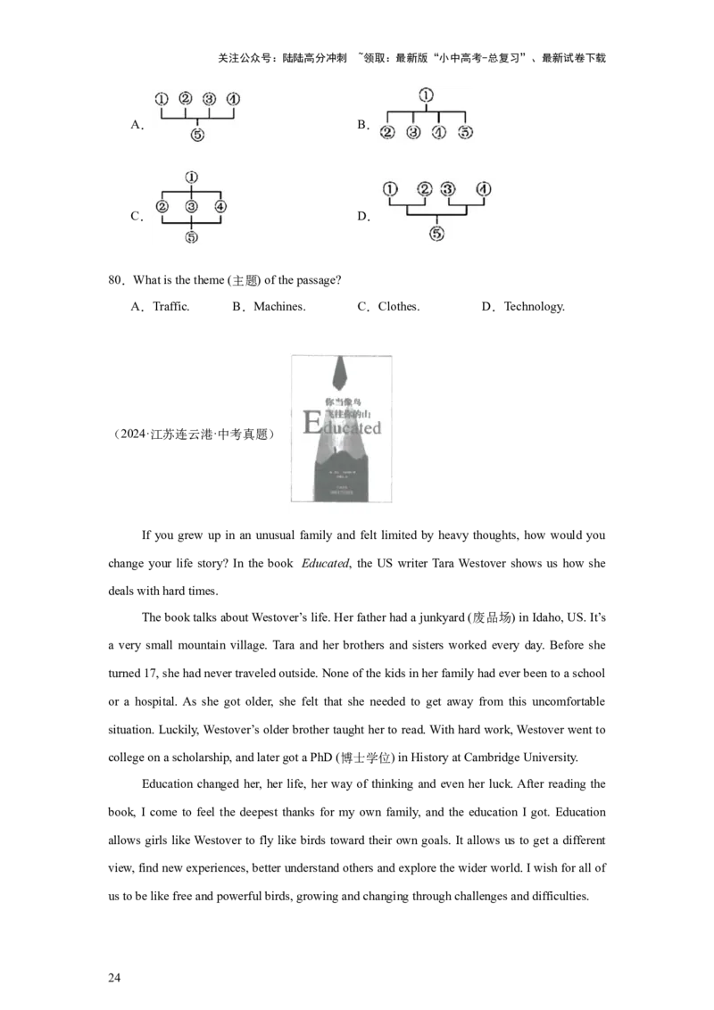 专题08语篇阅读--说明文备考20252024年中考英语真题分类汇编全国版（含答案）_02中考总复习（2026版更新中）_03-英语-中考总复习_2025中考复习资料