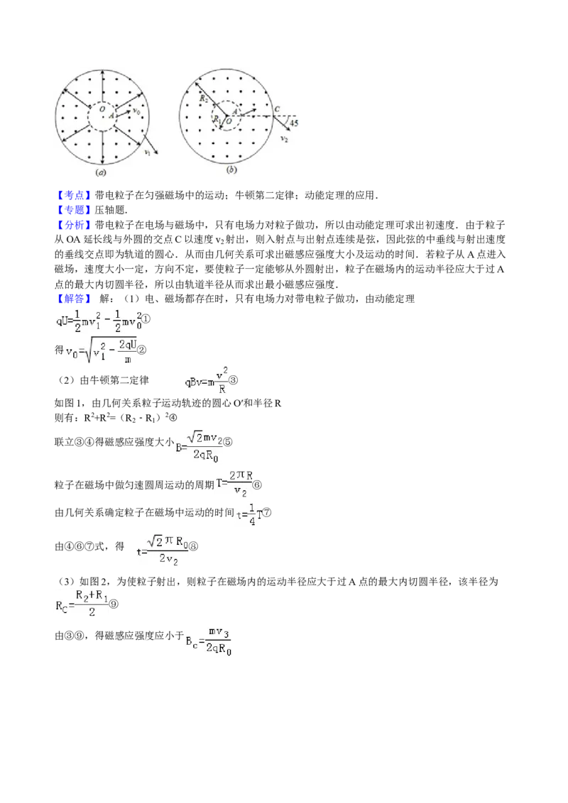 2011广东高考物理试卷（及答案）_全国卷+地方卷_4.物理_1.物理高考真题试卷_2008-2020年_地方卷_广东高考物理08-20