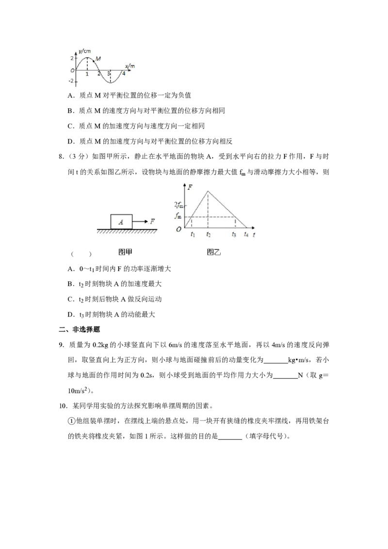 2012年天津市高考物理试卷_全国卷+地方卷_4.物理_1.物理高考真题试卷_2008-2020年_地方卷_天津高考物理07-21_A4word版_PDF版（赠送）