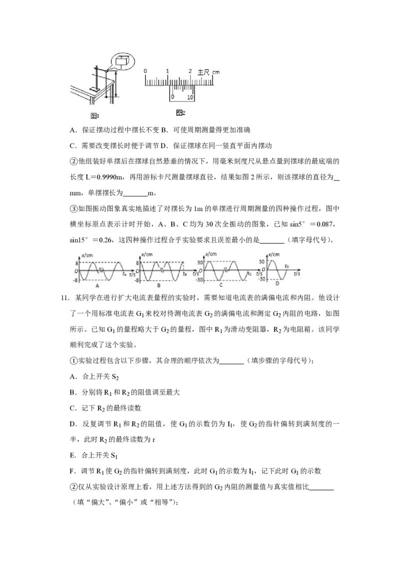 2012年天津市高考物理试卷_全国卷+地方卷_4.物理_1.物理高考真题试卷_2008-2020年_地方卷_天津高考物理07-21_A4word版_PDF版（赠送）