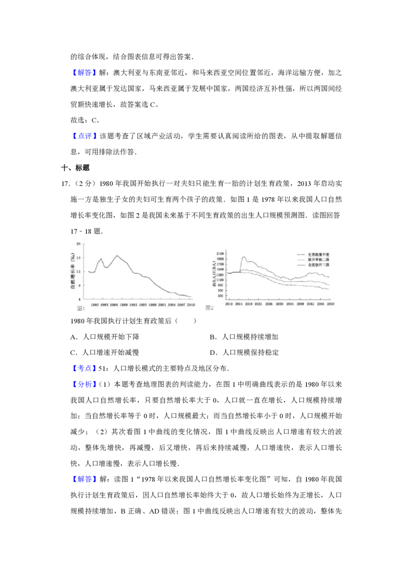 2014年江苏省高考地理试卷解析版_全国卷+地方卷_8.地理_1.地理高考真题试卷_2008-2020年_地方卷_江苏高考地理08-21_A4word版_PDF版（赠送）