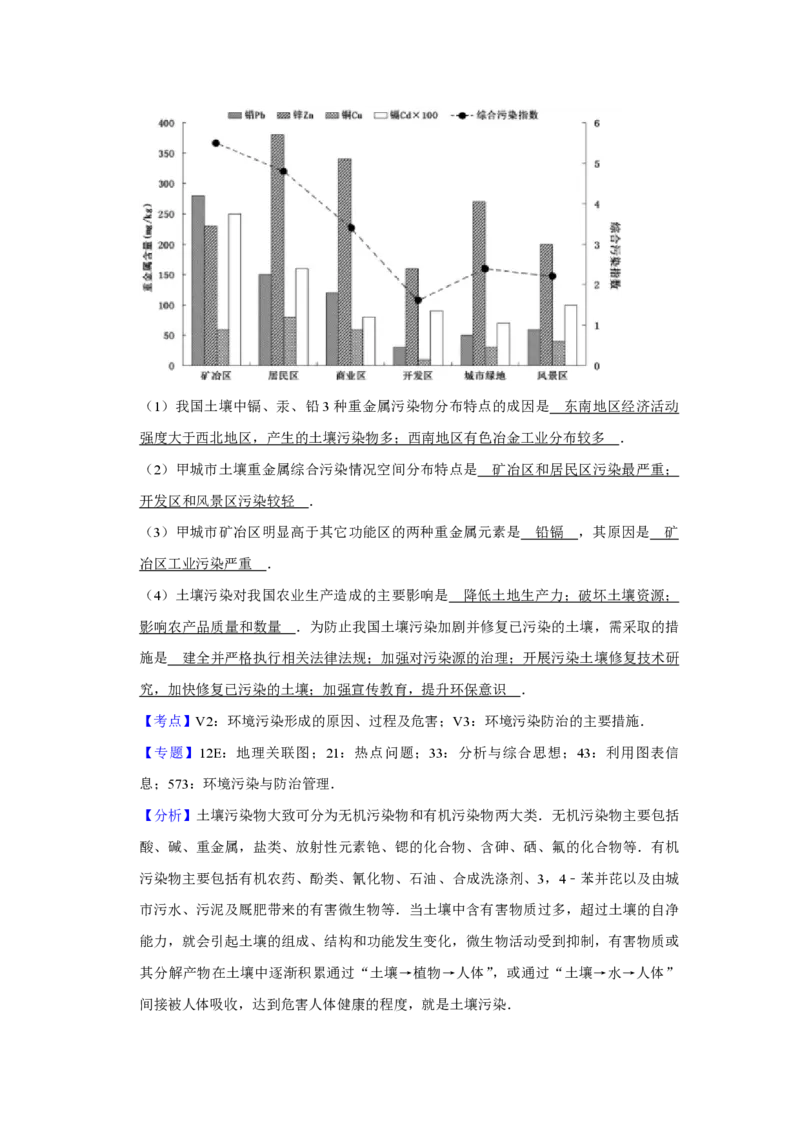 2014年江苏省高考地理试卷解析版_全国卷+地方卷_8.地理_1.地理高考真题试卷_2008-2020年_地方卷_江苏高考地理08-21_A4word版_PDF版（赠送）