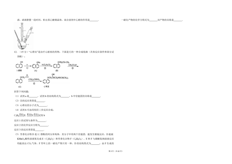 2014年全国统一高考化学试卷（大纲版）（解析版）_全国卷+地方卷_5.化学_1.化学高考真题试卷_2008-2020年_全国卷_全国统一高考化学（新课标ⅱ）2008-2021_A3word版_PDF版