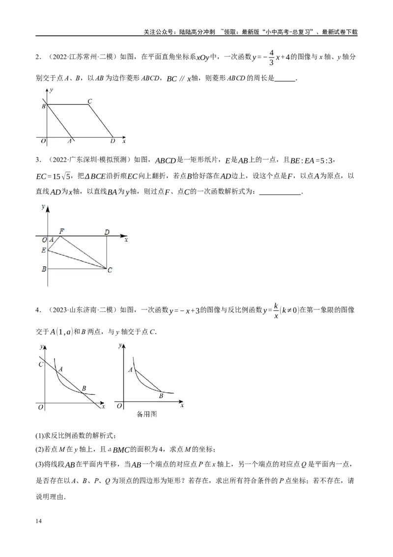 专题05四边形的性质与判定（原卷版）_02中考总复习（2026版更新中）_02-数学-中考总复习_2024年中考复习资料_二轮复习资料_完2024年中考数学二轮复习课件+讲义+练习（全国通用）_练习