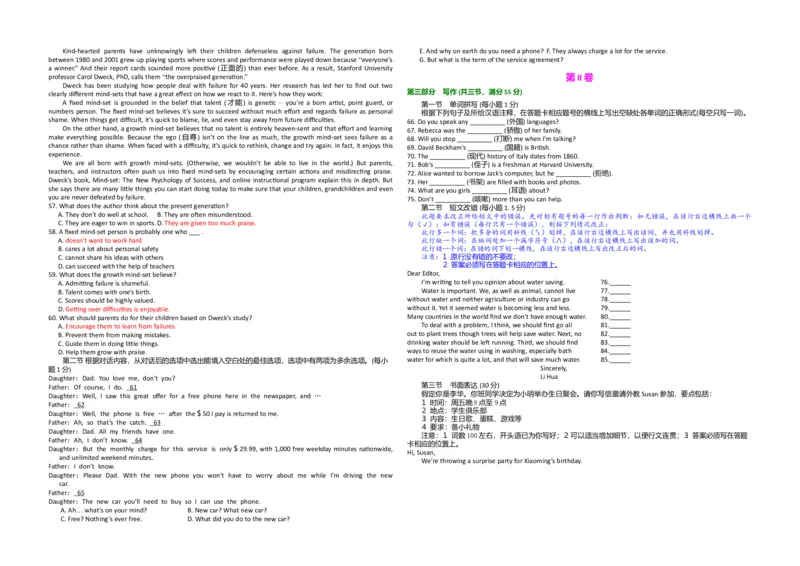 2012年高考英语试卷（全国卷ii）（解析版）_全国卷+地方卷_3.英语_1.英语高考真题试卷_2008-2020年_全国卷_全国统一高考英语（新课标ⅱ）题08-21，听力08-21_A3word版