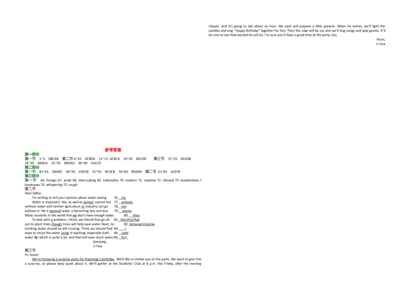 2012年高考英语试卷（全国卷ii）（解析版）_全国卷+地方卷_3.英语_1.英语高考真题试卷_2008-2020年_全国卷_全国统一高考英语（新课标ⅱ）题08-21，听力08-21_A3word版