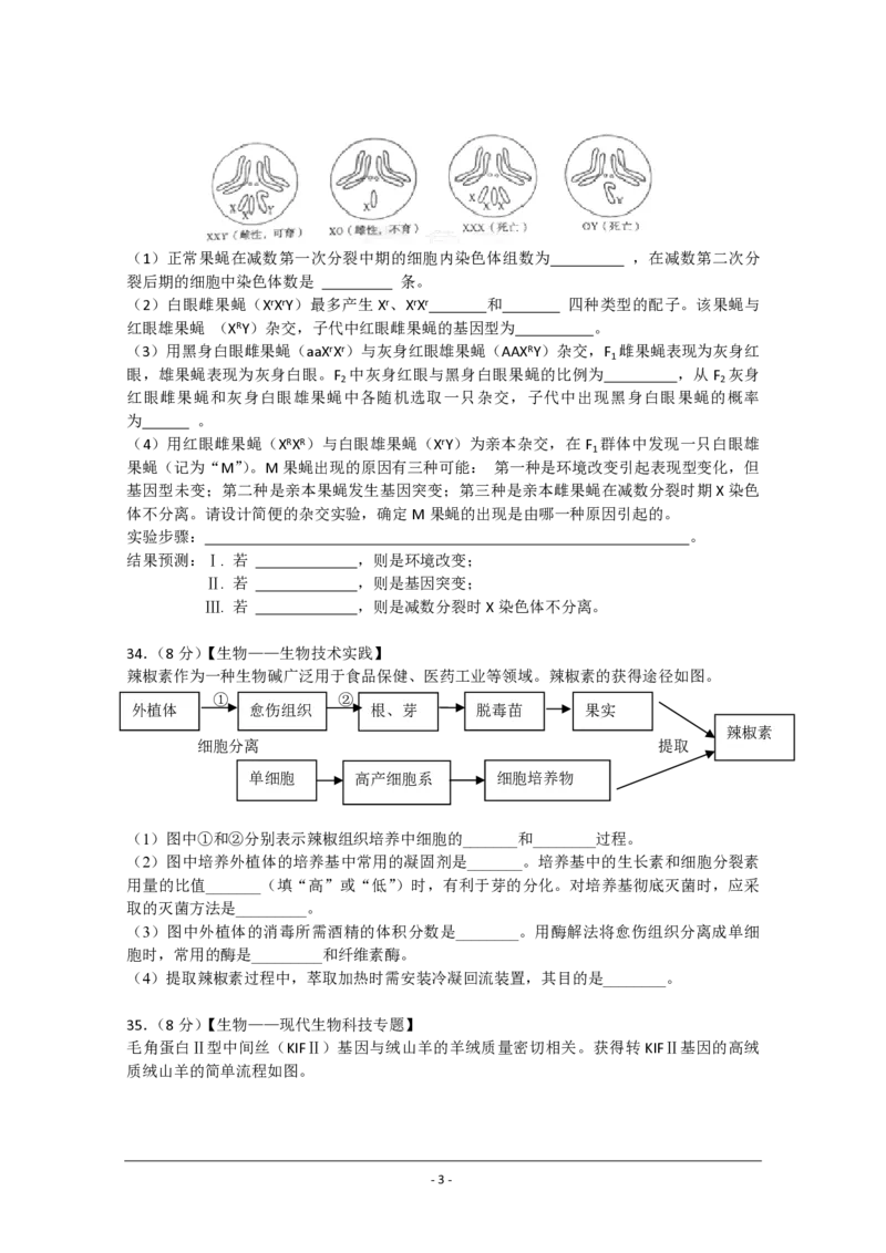 2012年高考真题生物（山东卷）（原卷版）_全国卷+地方卷_6.生物_1.生物高考真题试卷_2008-2020年_地方卷_山东高考生物08-21_山东高考生物_A4版_pdf版