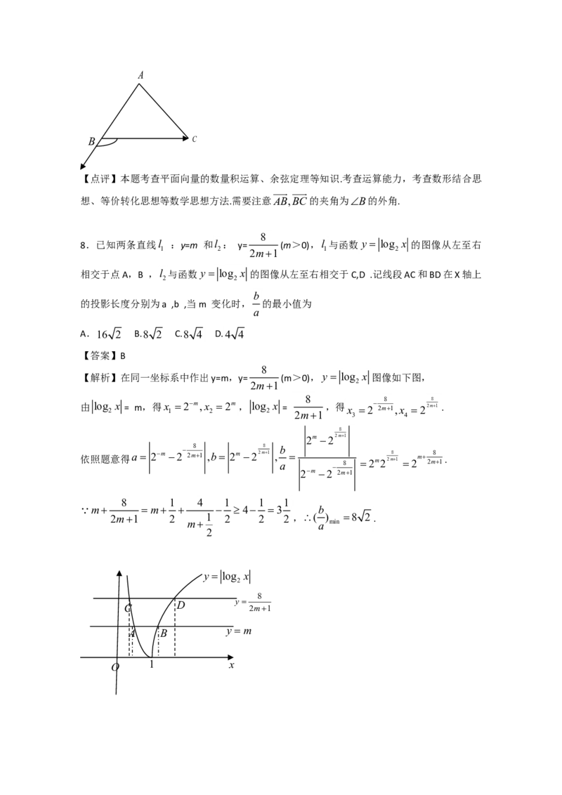 2012年湖南高考理科数学试题及答案_全国卷+地方卷_2.数学_1.数学高考真题试卷_2008-2020年_地方卷_湖南高考文科和理科数学08-22