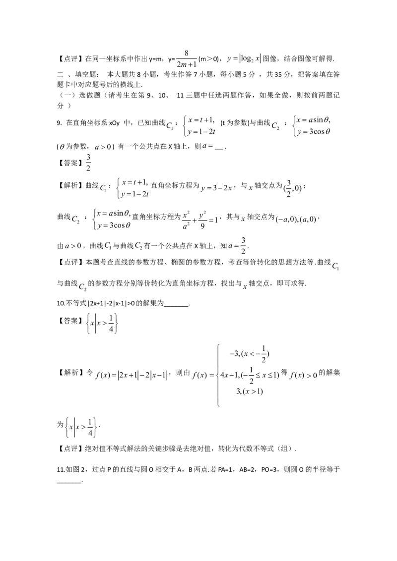 2012年湖南高考理科数学试题及答案_全国卷+地方卷_2.数学_1.数学高考真题试卷_2008-2020年_地方卷_湖南高考文科和理科数学08-22