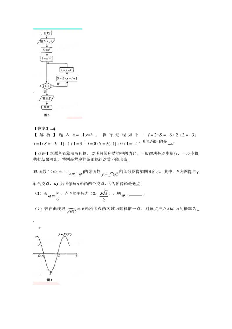 2012年湖南高考理科数学试题及答案_全国卷+地方卷_2.数学_1.数学高考真题试卷_2008-2020年_地方卷_湖南高考文科和理科数学08-22