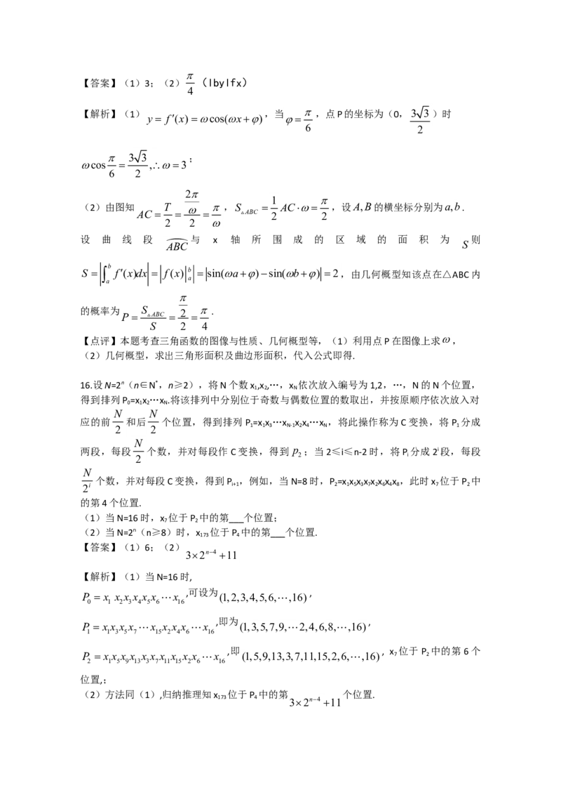 2012年湖南高考理科数学试题及答案_全国卷+地方卷_2.数学_1.数学高考真题试卷_2008-2020年_地方卷_湖南高考文科和理科数学08-22
