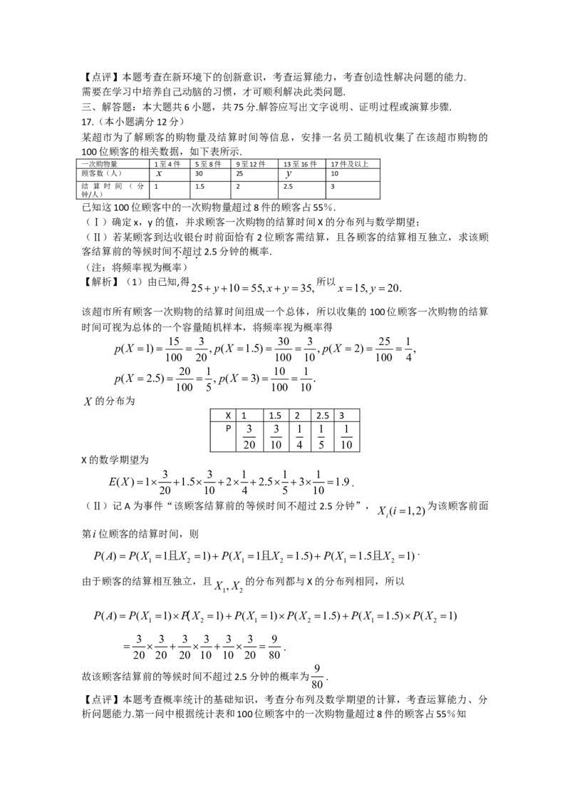 2012年湖南高考理科数学试题及答案_全国卷+地方卷_2.数学_1.数学高考真题试卷_2008-2020年_地方卷_湖南高考文科和理科数学08-22