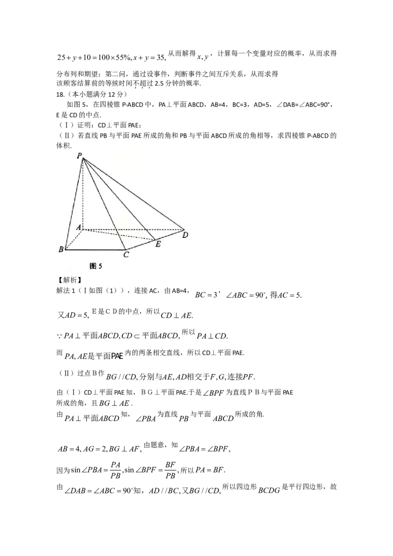 2012年湖南高考理科数学试题及答案_全国卷+地方卷_2.数学_1.数学高考真题试卷_2008-2020年_地方卷_湖南高考文科和理科数学08-22