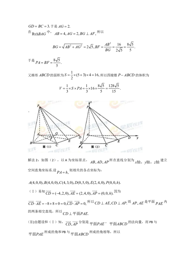 2012年湖南高考理科数学试题及答案_全国卷+地方卷_2.数学_1.数学高考真题试卷_2008-2020年_地方卷_湖南高考文科和理科数学08-22