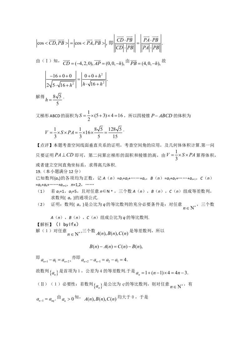 2012年湖南高考理科数学试题及答案_全国卷+地方卷_2.数学_1.数学高考真题试卷_2008-2020年_地方卷_湖南高考文科和理科数学08-22