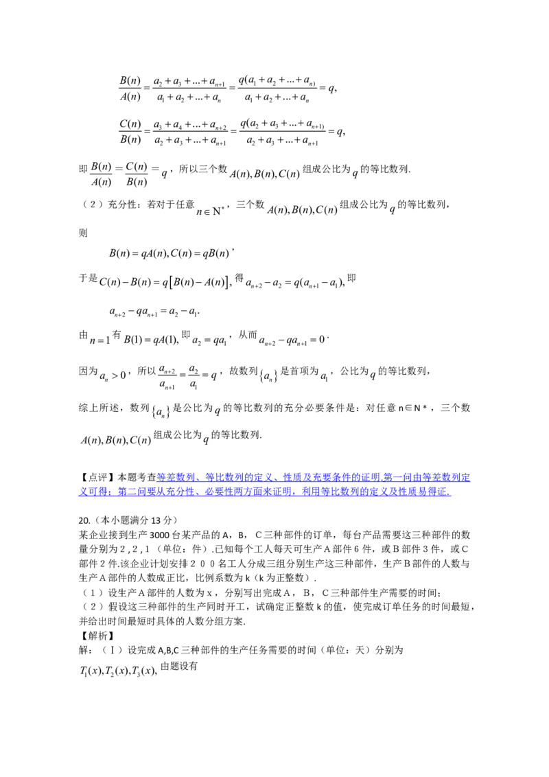 2012年湖南高考理科数学试题及答案_全国卷+地方卷_2.数学_1.数学高考真题试卷_2008-2020年_地方卷_湖南高考文科和理科数学08-22