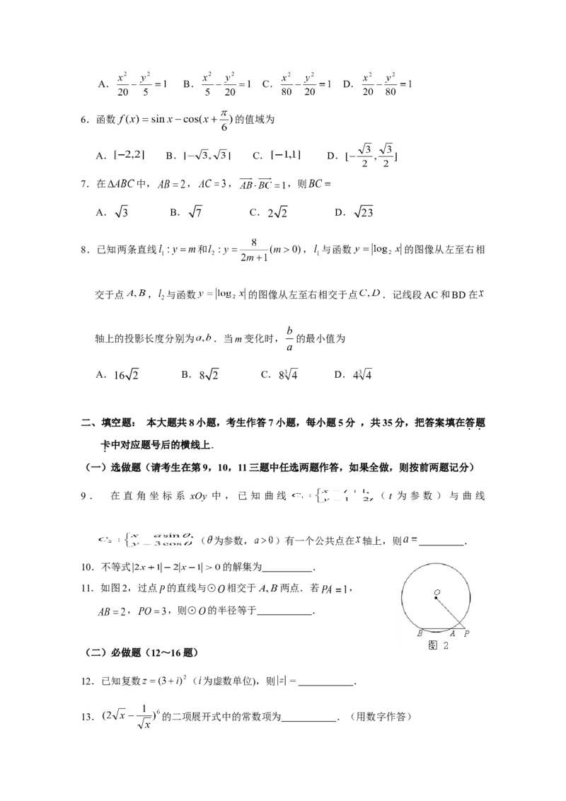 2012年湖南高考理科数学试题及答案_全国卷+地方卷_2.数学_1.数学高考真题试卷_2008-2020年_地方卷_湖南高考文科和理科数学08-22