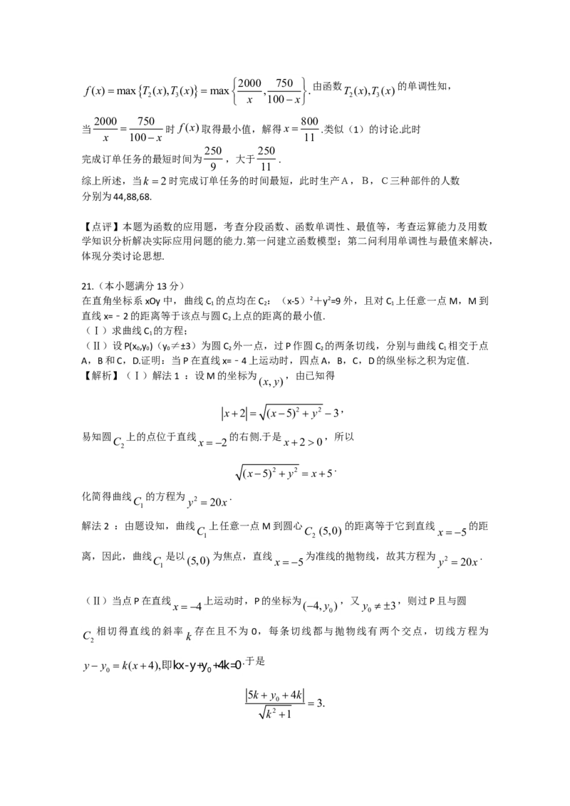 2012年湖南高考理科数学试题及答案_全国卷+地方卷_2.数学_1.数学高考真题试卷_2008-2020年_地方卷_湖南高考文科和理科数学08-22