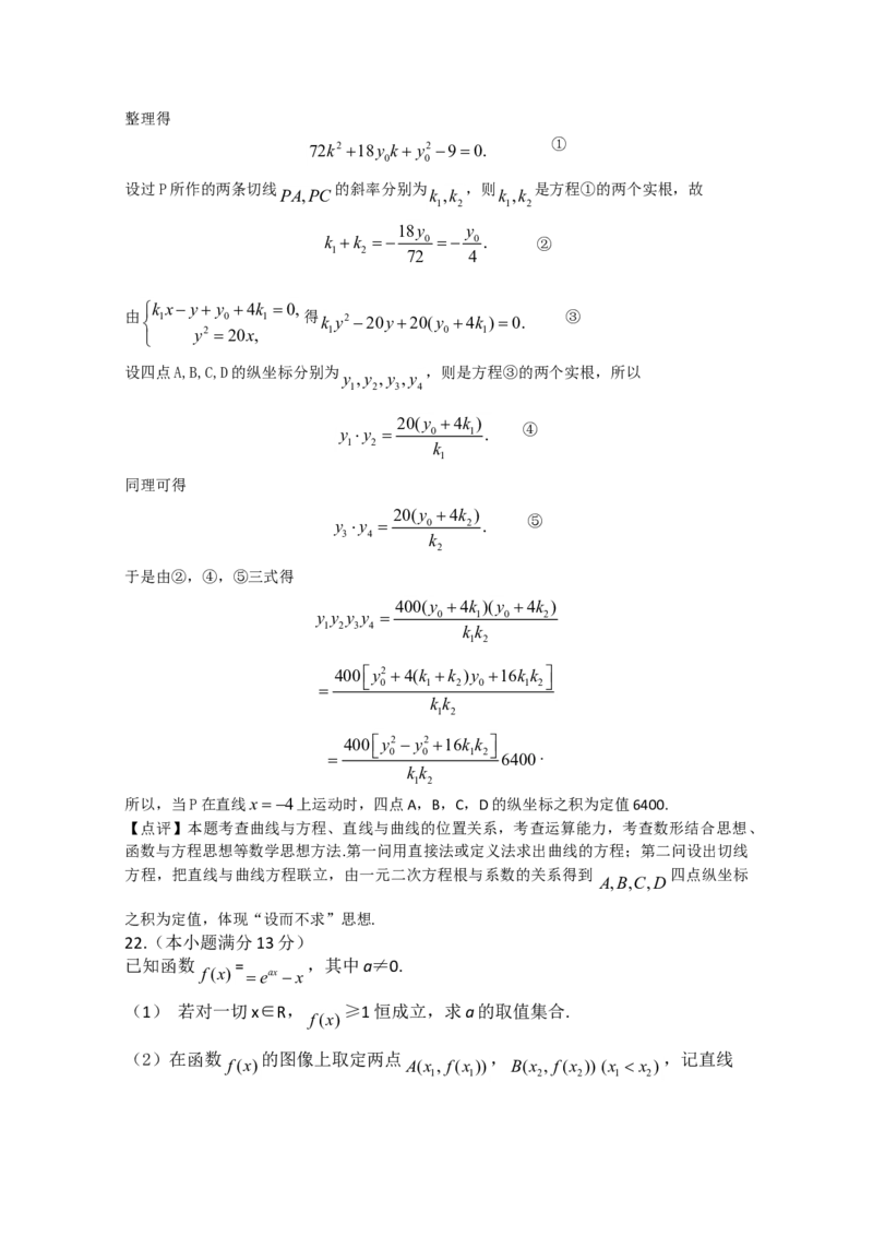 2012年湖南高考理科数学试题及答案_全国卷+地方卷_2.数学_1.数学高考真题试卷_2008-2020年_地方卷_湖南高考文科和理科数学08-22