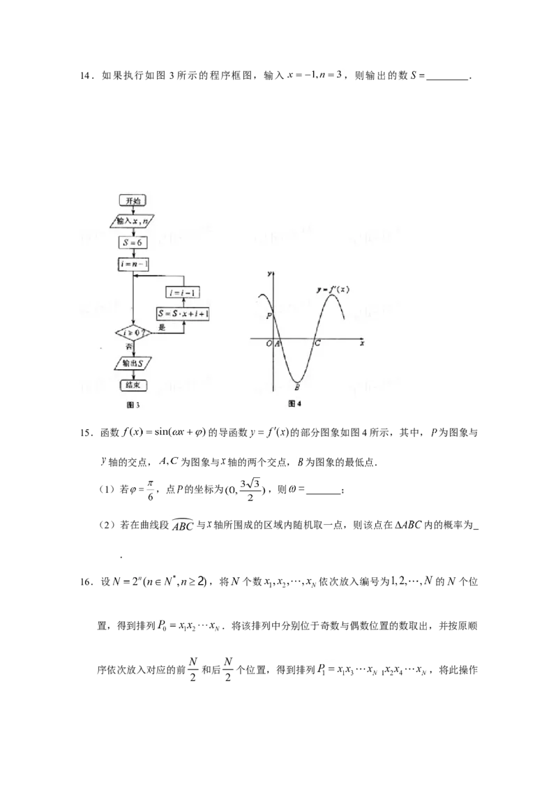 2012年湖南高考理科数学试题及答案_全国卷+地方卷_2.数学_1.数学高考真题试卷_2008-2020年_地方卷_湖南高考文科和理科数学08-22