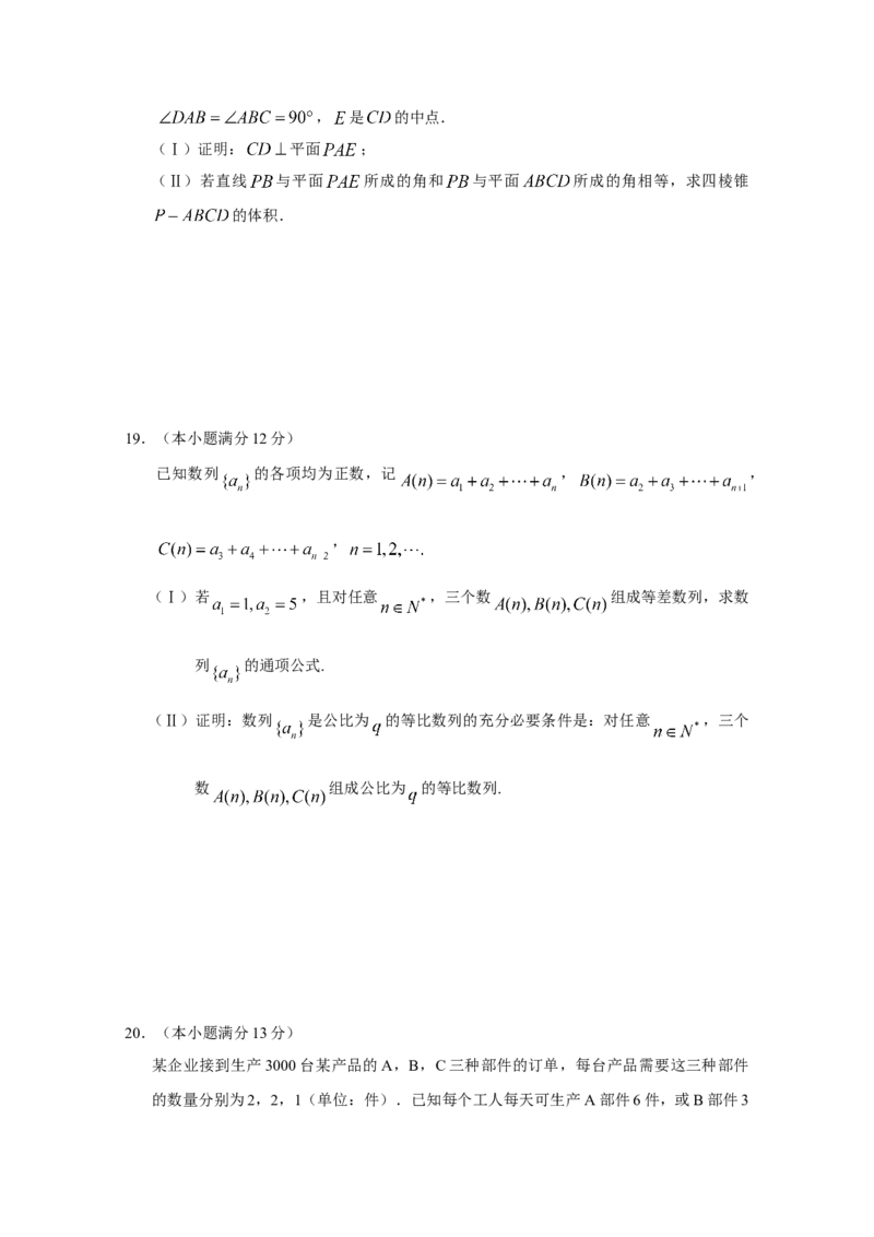 2012年湖南高考理科数学试题及答案_全国卷+地方卷_2.数学_1.数学高考真题试卷_2008-2020年_地方卷_湖南高考文科和理科数学08-22
