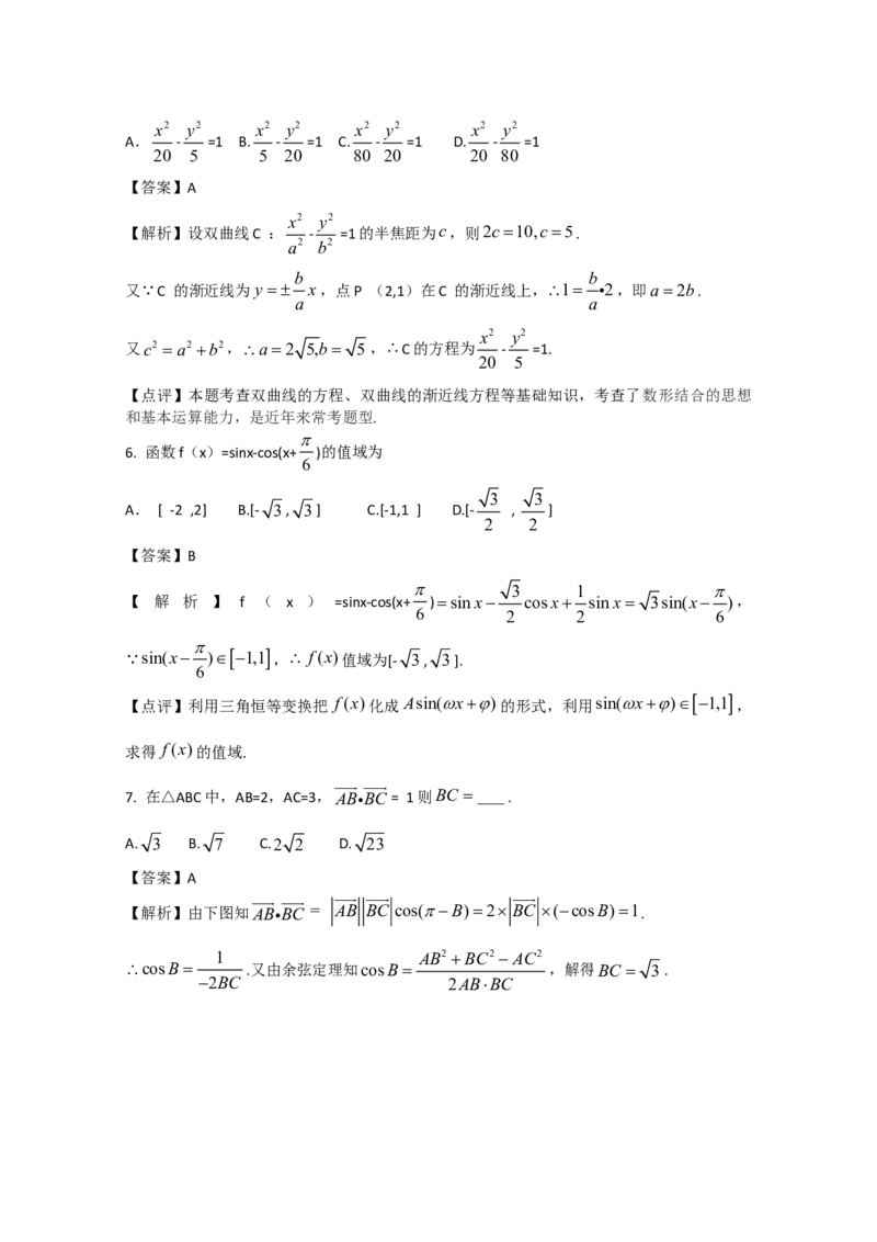 2012年湖南高考理科数学试题及答案_全国卷+地方卷_2.数学_1.数学高考真题试卷_2008-2020年_地方卷_湖南高考文科和理科数学08-22