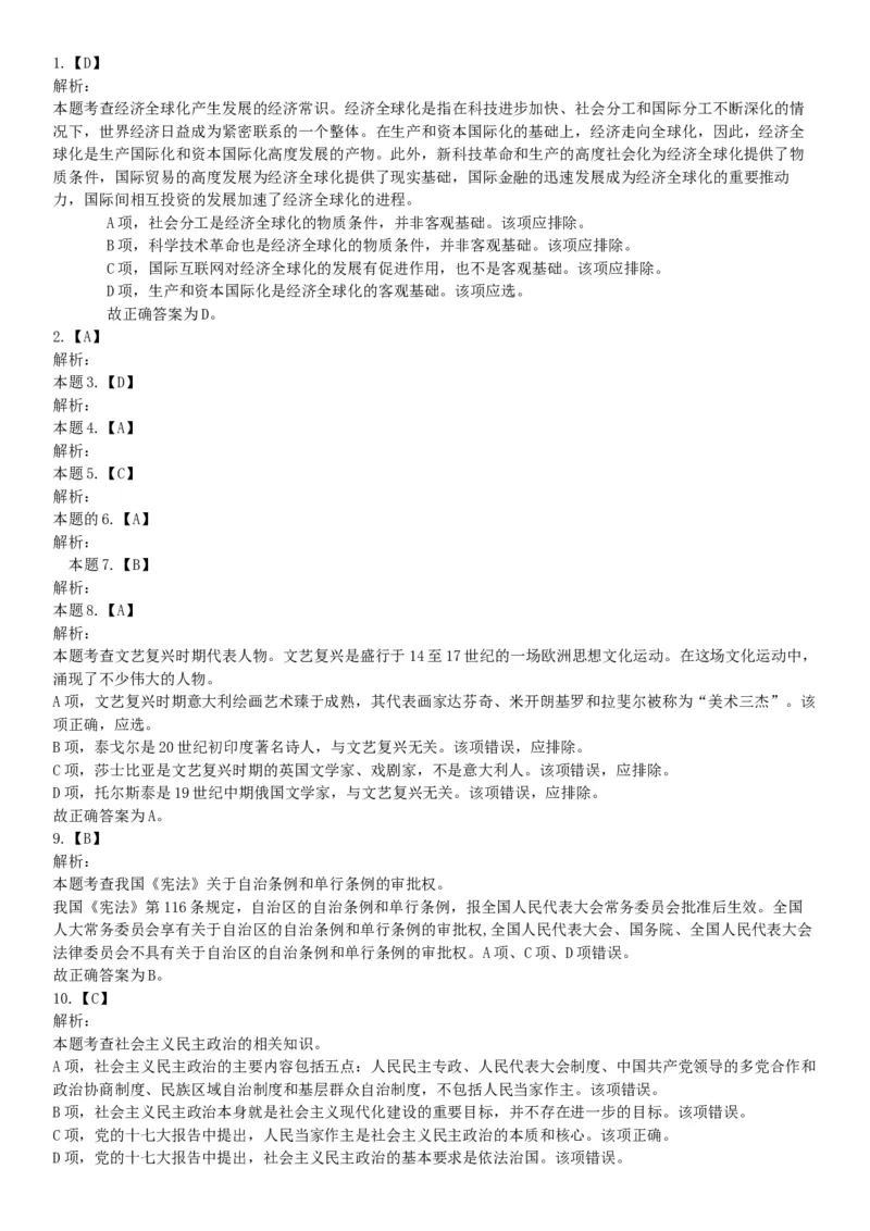 2015年安徽铜陵事业单位考试《职业能力倾向测验》精选题（网友回忆版）_26事业职测+综合_闲鱼2026事业单位职测+综合_职测+综合真题合集ABCDE_A类-综合管理_安徽